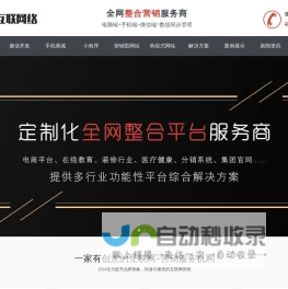 诚祥全网营销策划-上海皓特唐商务管理有限公司